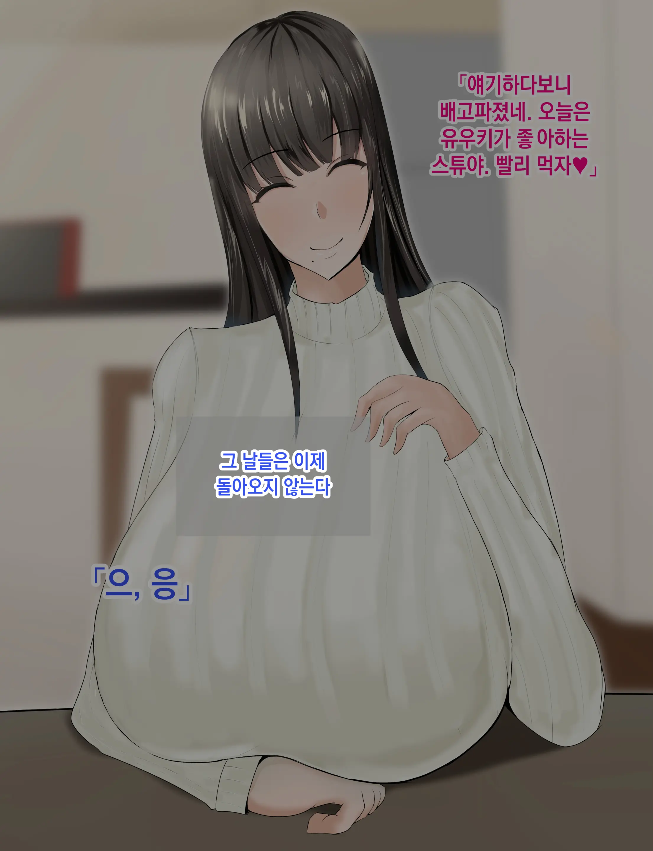 Yasashikatta Haha Ga Boku O Ijimeteta Kuzu Otoko No Seidorei Ni Naru Made No Kioku Kouhen ｜다정했던 엄마가 나를 괴롭히던 쓰레기 남자의 성노예가 될 때까지의 기억 후편